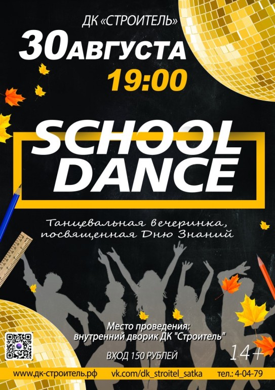 Schooldance