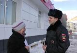 Саткинские полицейские поздравили женщин  