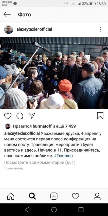 Пресс-конференция врио губернатора Челябинской области Алексея Текслера – в прямом эфире 
