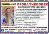 «Нам нужны волонтёры!»: жителей Саткинского района просят помочь в поисках пропавшей женщины  