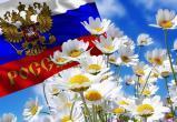 Жители Саткинского района вместе со всей страной отмечают День России 