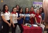 Волонтёры из Сатки учавствуют во Всероссийском конкурсе 
