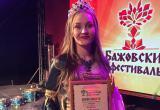Жительница Саткинского района завоевала звание «Малахитовая красавица – 2019» на Всероссийском фестивале