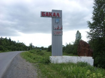 Бакал вошёл в число самых проблемных моногородов России 