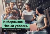 Студентам Саткинского района, увлекающимся программированием, предлагают принять участие в соревнованиях 