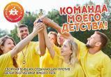 «Присоединяйтесь!»: саткинский лагерь имени Г.М. Лаптева приглашает к участию в спортивных играх 