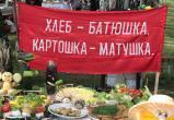 Уже в эту субботу в Бакале пройдёт гастрономический фестиваль «Русская кARTошечка»
