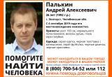 «Помогите распространить информацию!»: в Челябинской области пропал мужчина 