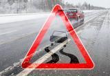  «Будьте осторожны: гололёд!»: саткинцев предупреждают об опасности на дорогах 