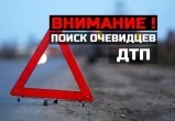 Сотрудники саткинского отдела ГИБДД просят откликнуться очевидцев ДТП 