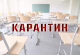 Школы и детские сады Саткинского района начинают работать в особом режиме 