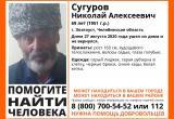 «Может находиться в Саткинском районе»: пропал 69-летний житель Челябинской области