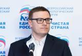 Секретарём Челябинского регионального отделения партии «Единая Россия» избран Алексей Текслер 