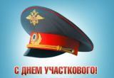 Сегодня участковые уполномоченные полиции Саткинского района принимают поздравления с профессиональным праздником 