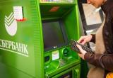 В Западном районе отделение Сбербанка не откроют, а в старой части Сатки заменят банкомат в «Магните» 