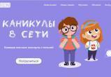 Онлайн-платформа «Детидома», созданная в Челябинской области, выйдет на федеральный уровень