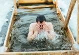 В Саткинском районе определены места купания в праздник Крещение Господне 