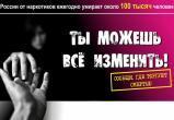 «Не молчите!»: жителей Саткинского района, которые знают о торговле наркотиками, просят сообщать в полицию 
