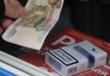 «Дело – табак»: с 1 июля саткинцы не смогут купить сигареты меньше, чем за 107,78 рубля 