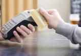 «Забыл» вернуть»: житель Сатки расплачивался в магазинах и на заправках чужой банковской картой