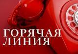  Жителей Саткинского района приглашают принять участие в тематической «горячей линии»