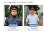 Полицейские из Саткинского района принимают участие во всероссийском конкурсе «Народный участковый»