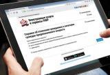 «Не перепутайте!»: жителей Саткинского района просят быть внимательными при входе на сайт Пенсионного фонда 