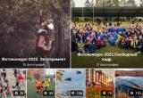Жители Саткинского района могут оценить фотографии, которые прислали на конкурс «Земли родной чарующий портрет»