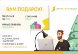 Предприниматели Саткинского района смогут не платить пени за электроэнергию и выиграть призы 