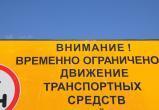 Из-за жары на дорогах Челябинской области вводится временное ограничение движения транспорта