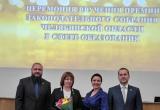 Директор школы №5 (Сатка) Ирина Кузина – получила премию Законодательного Собрания Челябинской области  