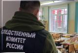 Стрельбе в гимназии Брянска: восьмиклассница напала на учеников гимназии № 5 утром в четверг, 7 декабря