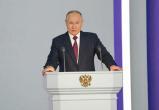 Президент РФ обратится с посланием к Федеральному собранию 29 февраля 