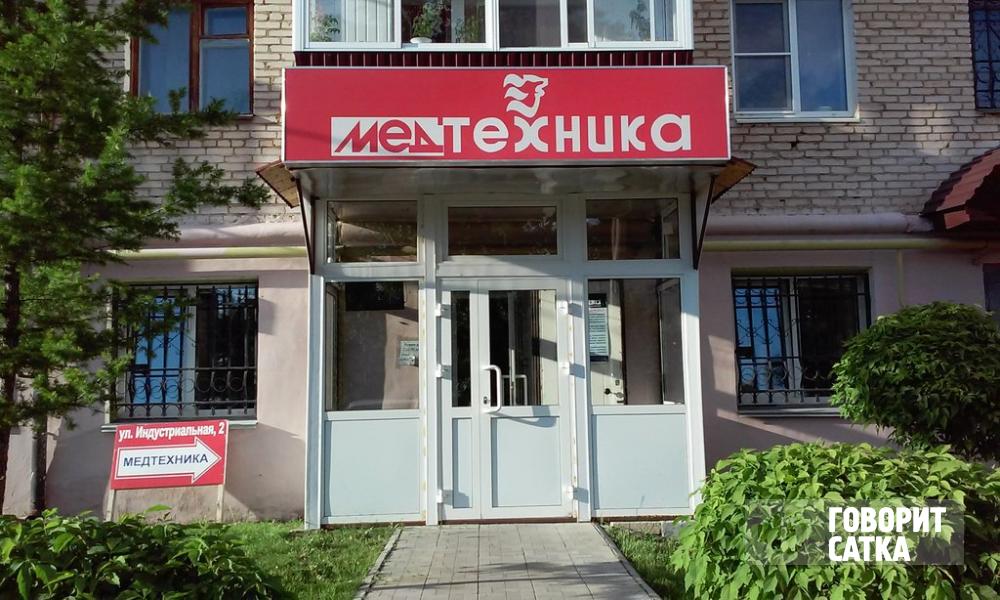 Магазин Медтехники В Челябинске