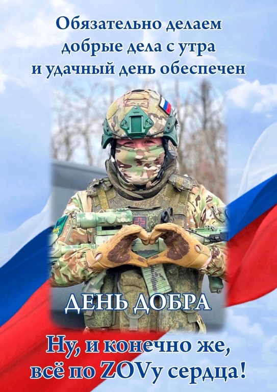 ZOV