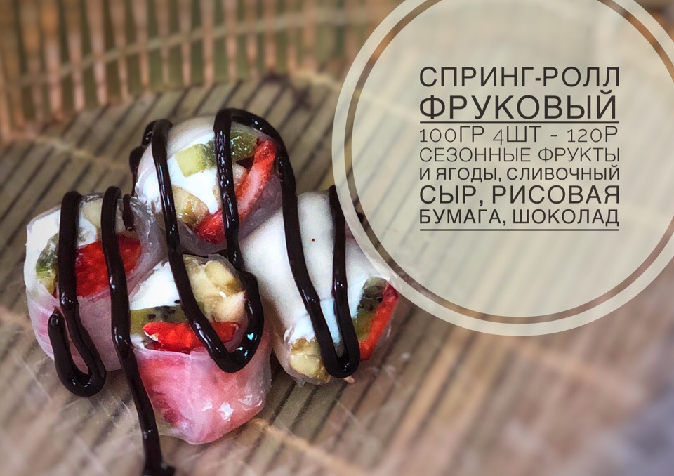 Едим дома токио