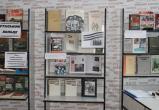 В Центральной библиотеке в Сатке ко Дню освобождения Ленинграда от блокады подготовлена выставка «Город в стальном кольце».