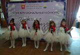 Юные артисты Саткинского района завоевали призовые места на межрегиональном конкурсе