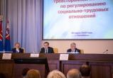  Саткинцы приняли участие в заседании областной трехсторонней комиссии 