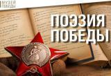 Поэтов из Саткинского района приглашают принять участие в конкурсе