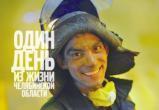 В Саткинском музее пройдёт фотовыставка, посвящённая юбилею Челябинской области