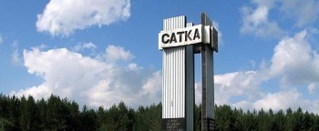 Погода в сатке на 10 дней. Сатка въезд в город. Стелла на въезде в Сатку. Сатка Заря. Въезд ВСАТКИНСКИЙ муниципальный раон.