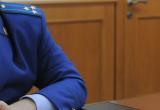 Представитель прокуратуры Челябинской области ответит на вопросы жителей Саткинского района