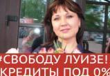 «Свободу Луизе!»: люди встали на защиту кассира из Башкирии, похитившей 23 млн рублей 