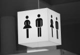 В Сатке появится долгожданный общественный туалет 