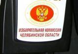 «Из 14 осталось 8»: завершился приём документов от претендентов на пост губернатора Челябинской области 