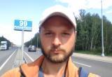 «Из Челябинска – в Москву… пешком»: 35-летний южноуралец решился на необычное путешествие 