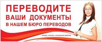 Бюро переводов Бюро переводов