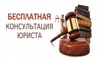 «Спросите специалиста»: жители Саткинского района смогут получить бесплатную юридическую консультацию 