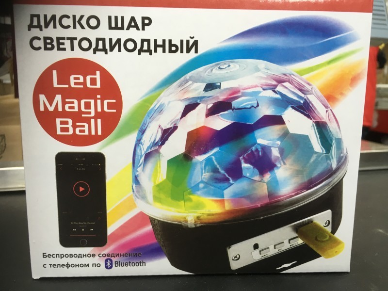 В ауре счастья: музыкальный диско-шар всего за 499 рублей создаст в вашем доме атмосферу праздника!